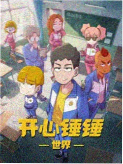 青空列车 动画封面