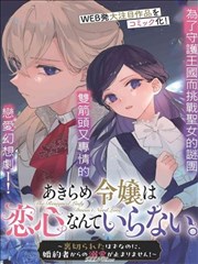 墨线之间 漫画封面